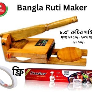 Ruti Maker - ৮।৫ ইঞ্চি রুটির সাইজ